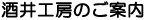 ����H�[�̂��ē��ł�