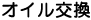 �I�C�������̂��ē��ł�