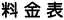 �e�헿���̈ꗗ�ł�